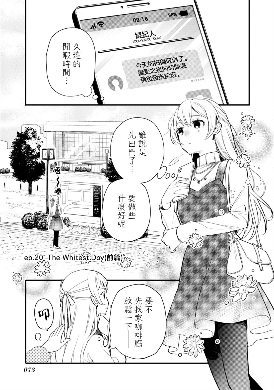 第20话0