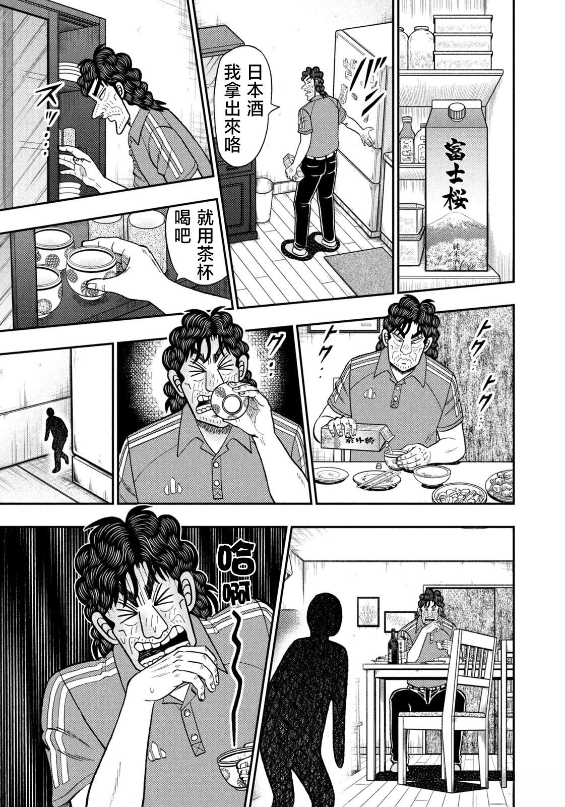 第67话2