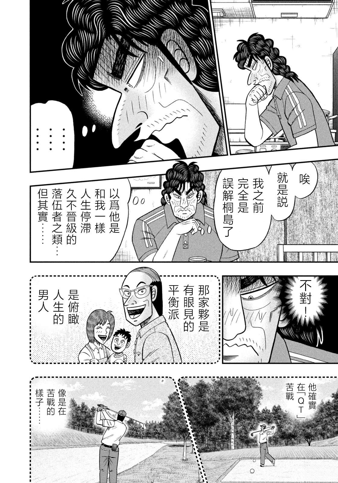 第67话3