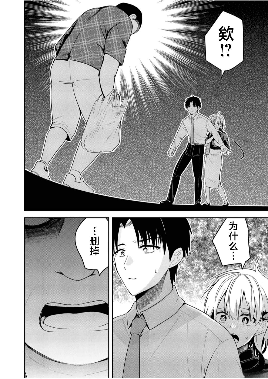 歌曲心里装的都是你漫画,第22话4图