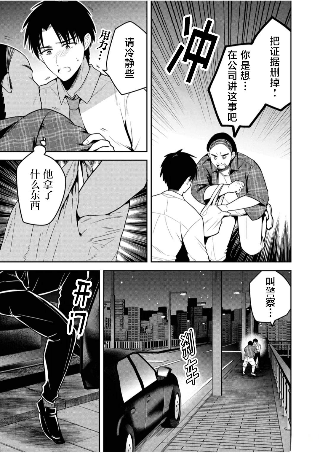 歌曲心里装的都是你漫画,第22话5图