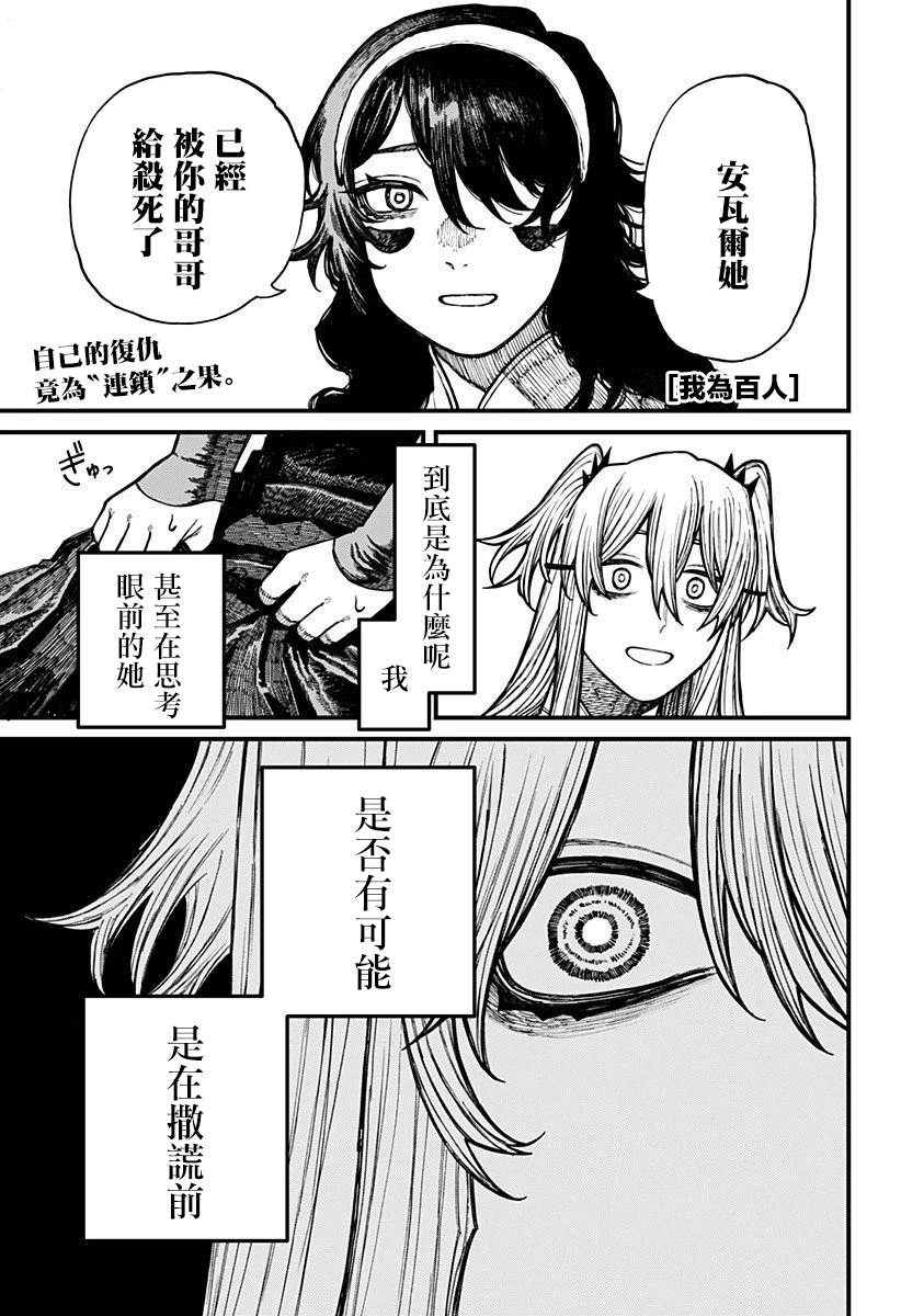 第37话0