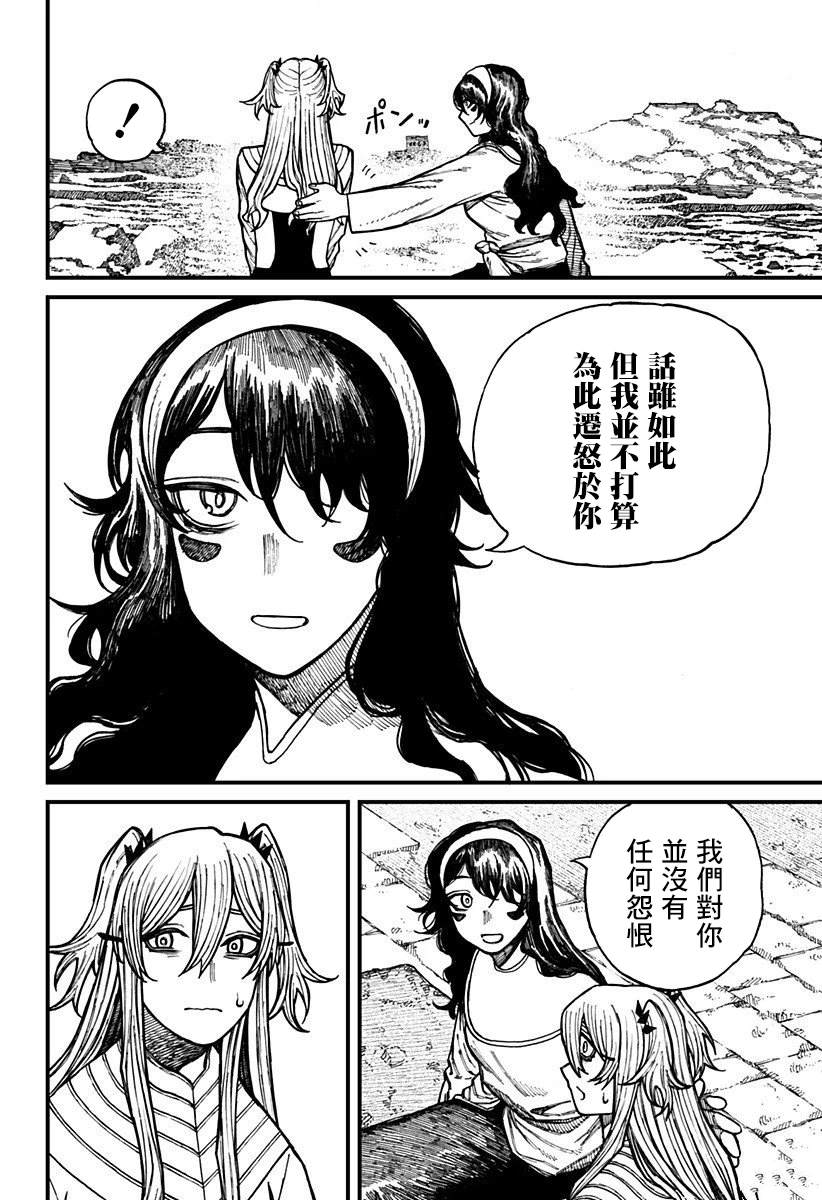 第37话3