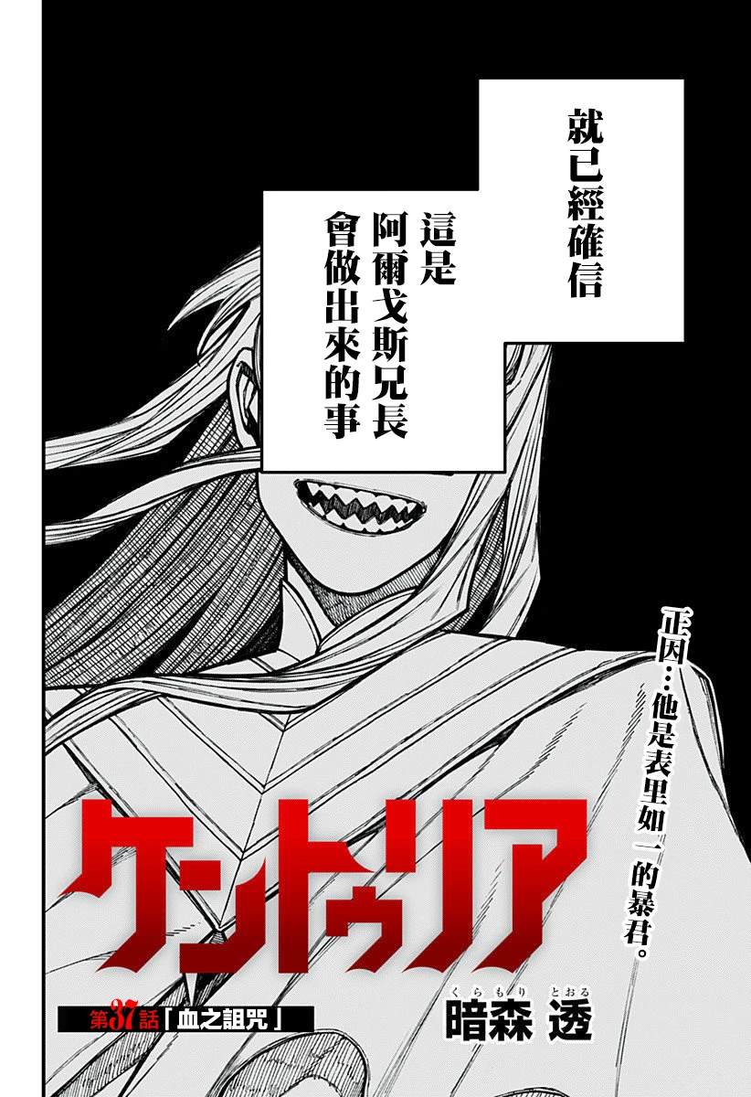 第37话1