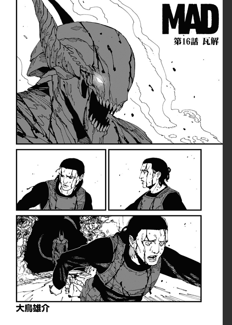 第16话1