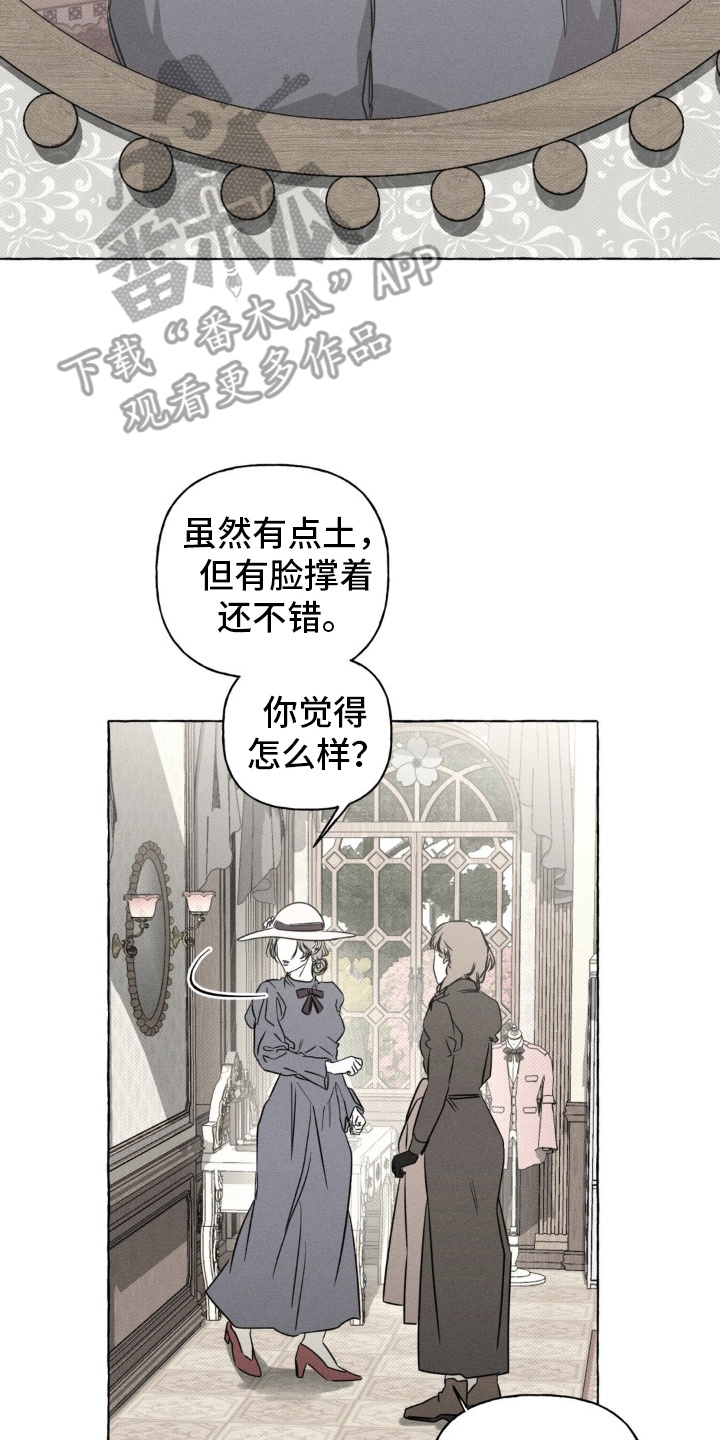 血族囚笼漫画,第63话3图