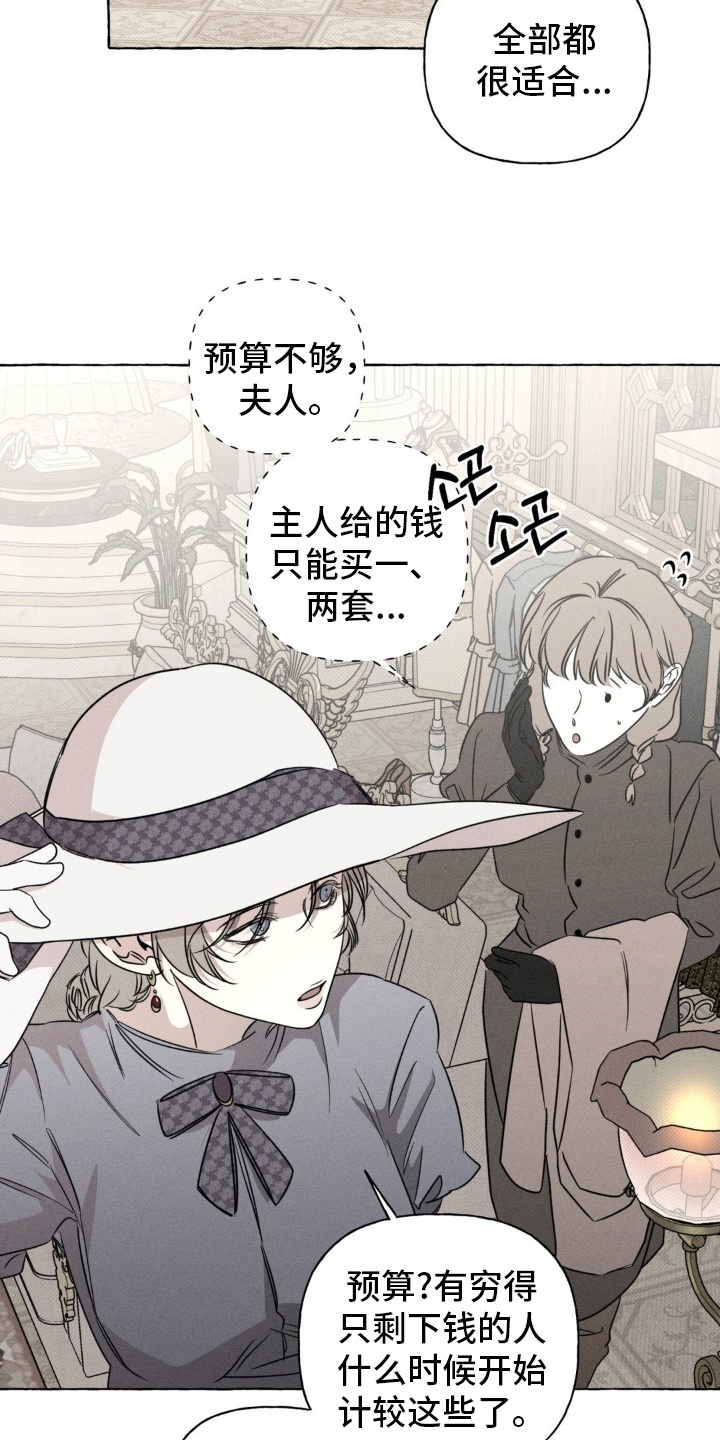 血族囚笼漫画,第63话4图