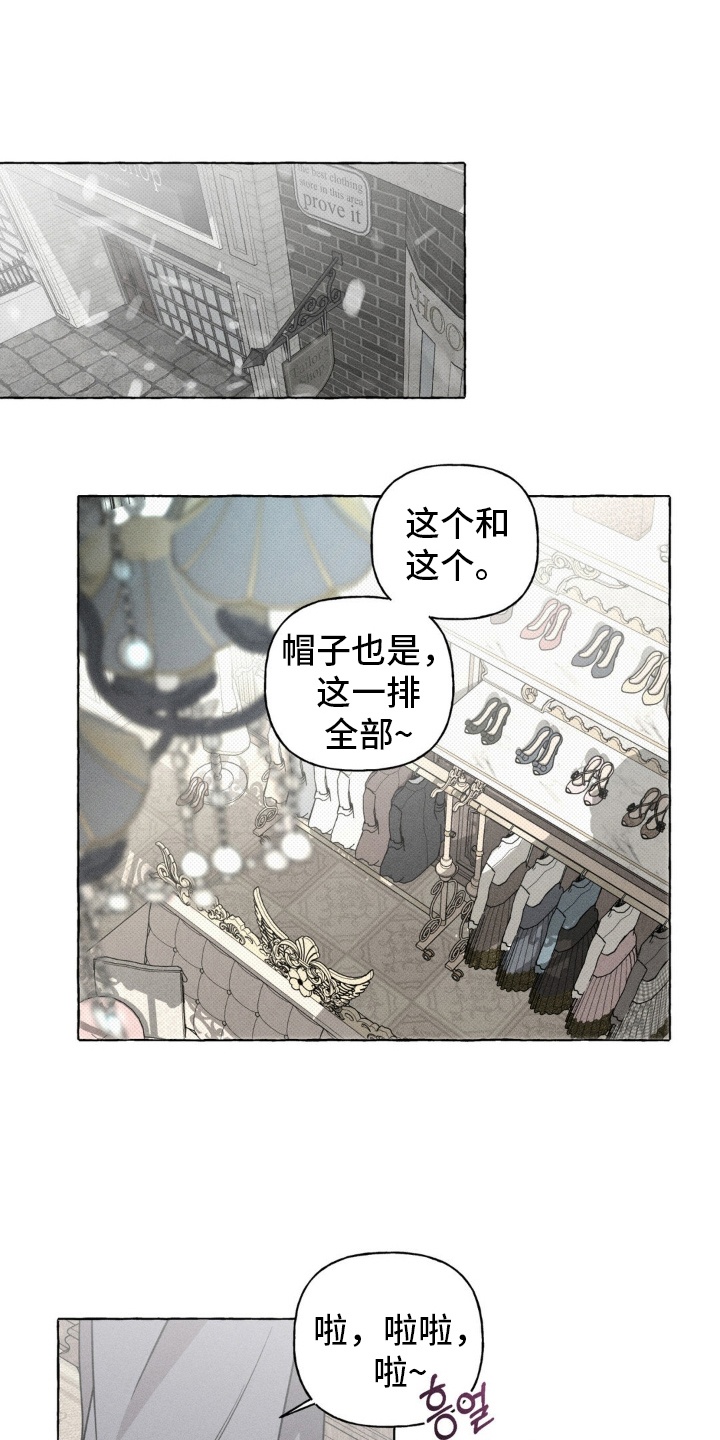 血族囚笼漫画,第63话1图