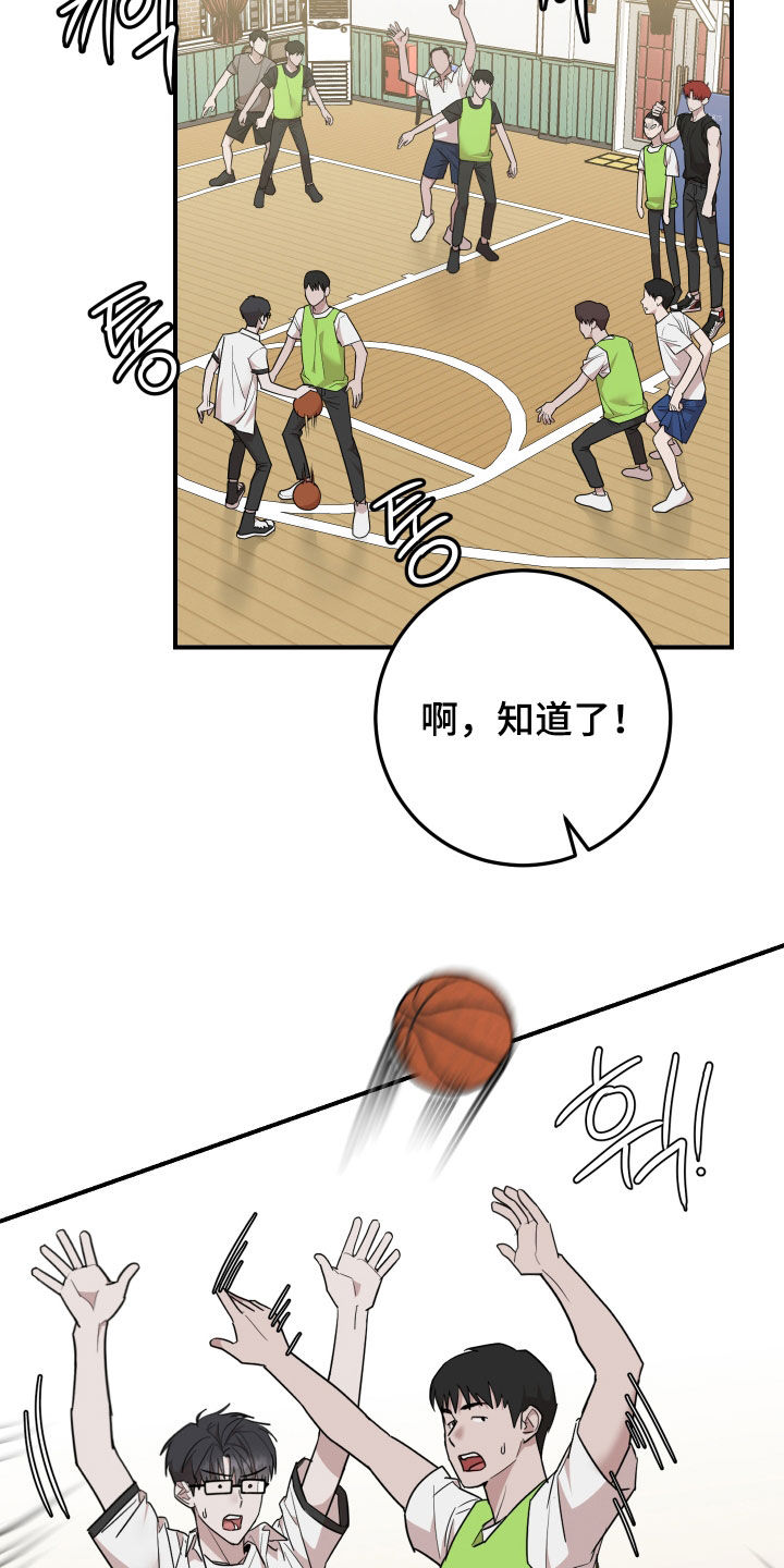 被不良缠上漫画免费阅读下拉式免费漫画漫画,第46话2图