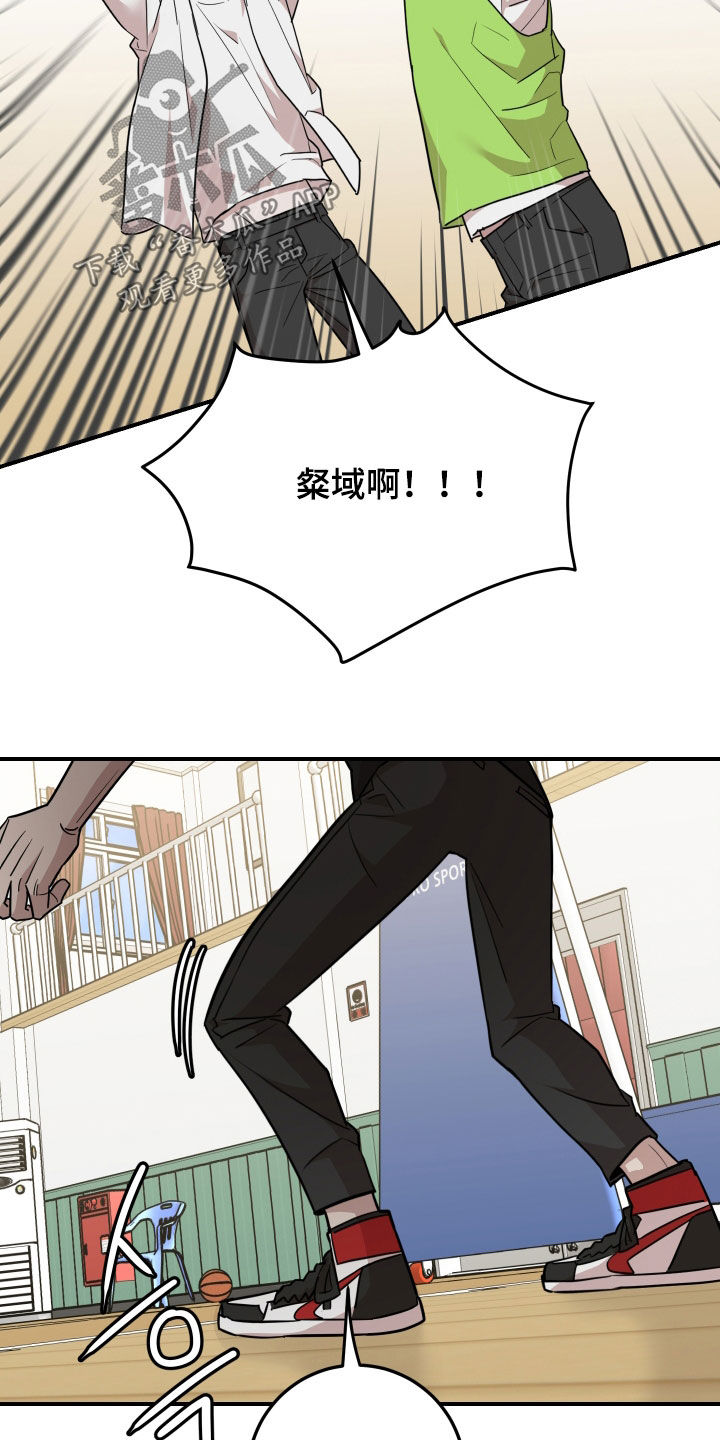 被不良缠上漫画免费阅读下拉式免费漫画漫画,第46话3图