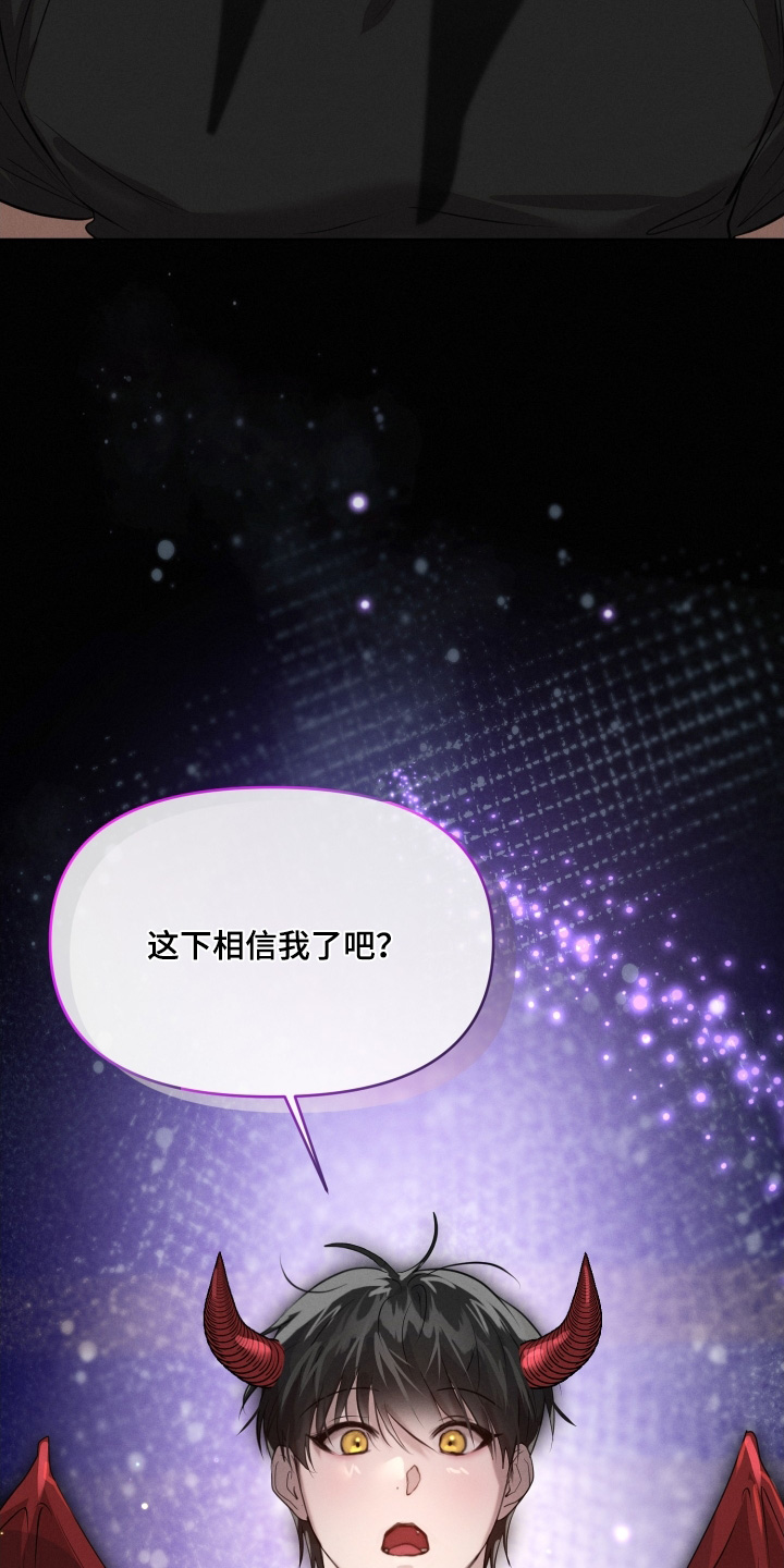 梦魔契约漫画,第70话3图