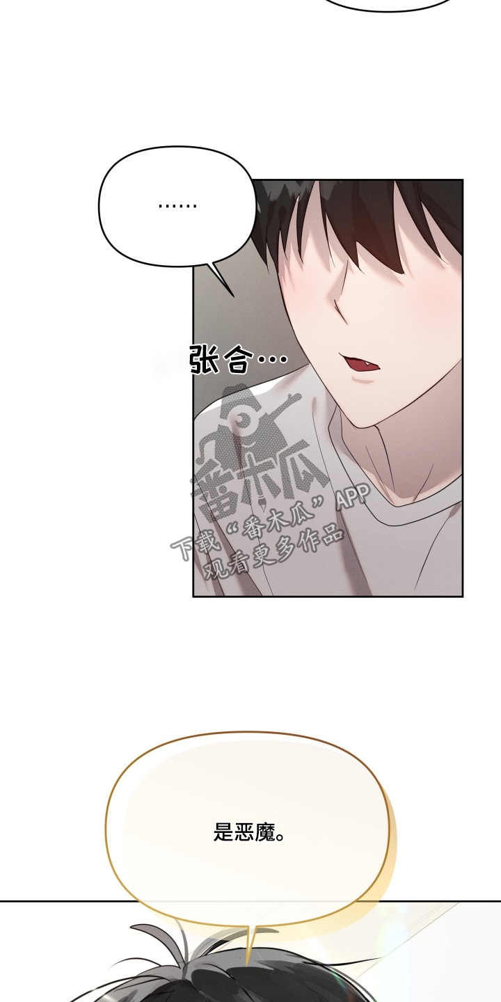 梦魔萌娘百科漫画,第70话4图