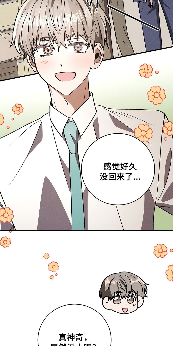 我的太子妃超凶的小说免费阅读漫画,第119话2图