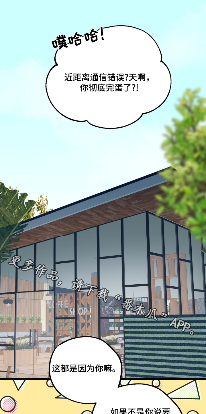 梦想世界1官网漫画,第36话1图