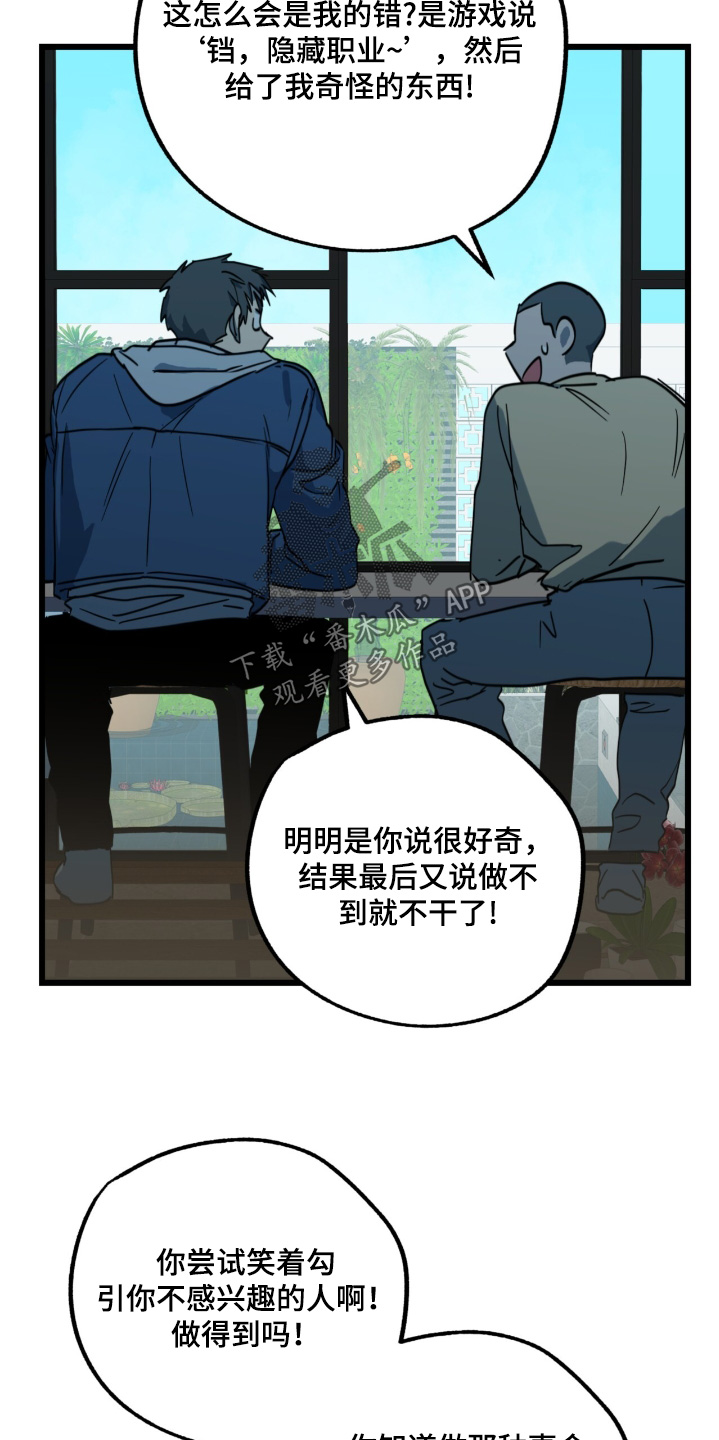 梦想世界1官网漫画,第36话3图