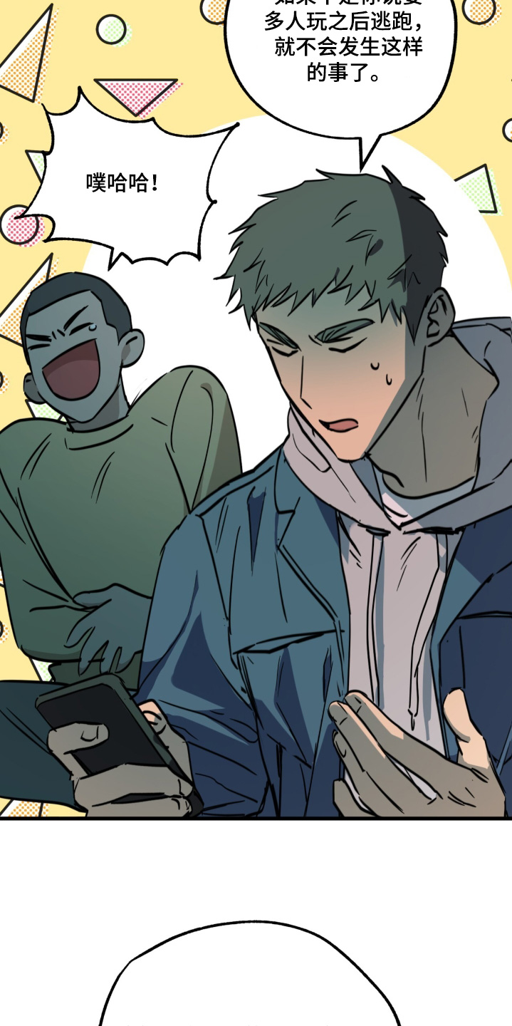 梦想世界1官网漫画,第36话2图