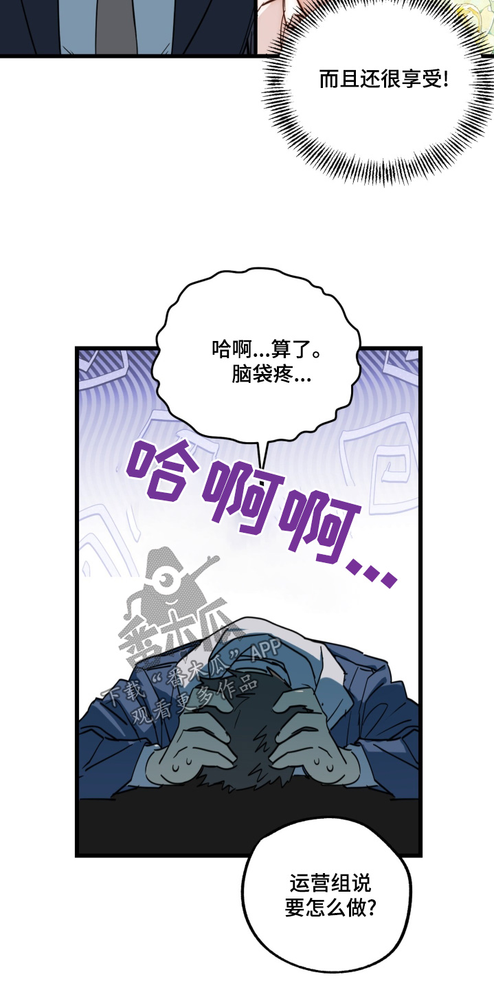 梦想世界1官网漫画,第36话5图