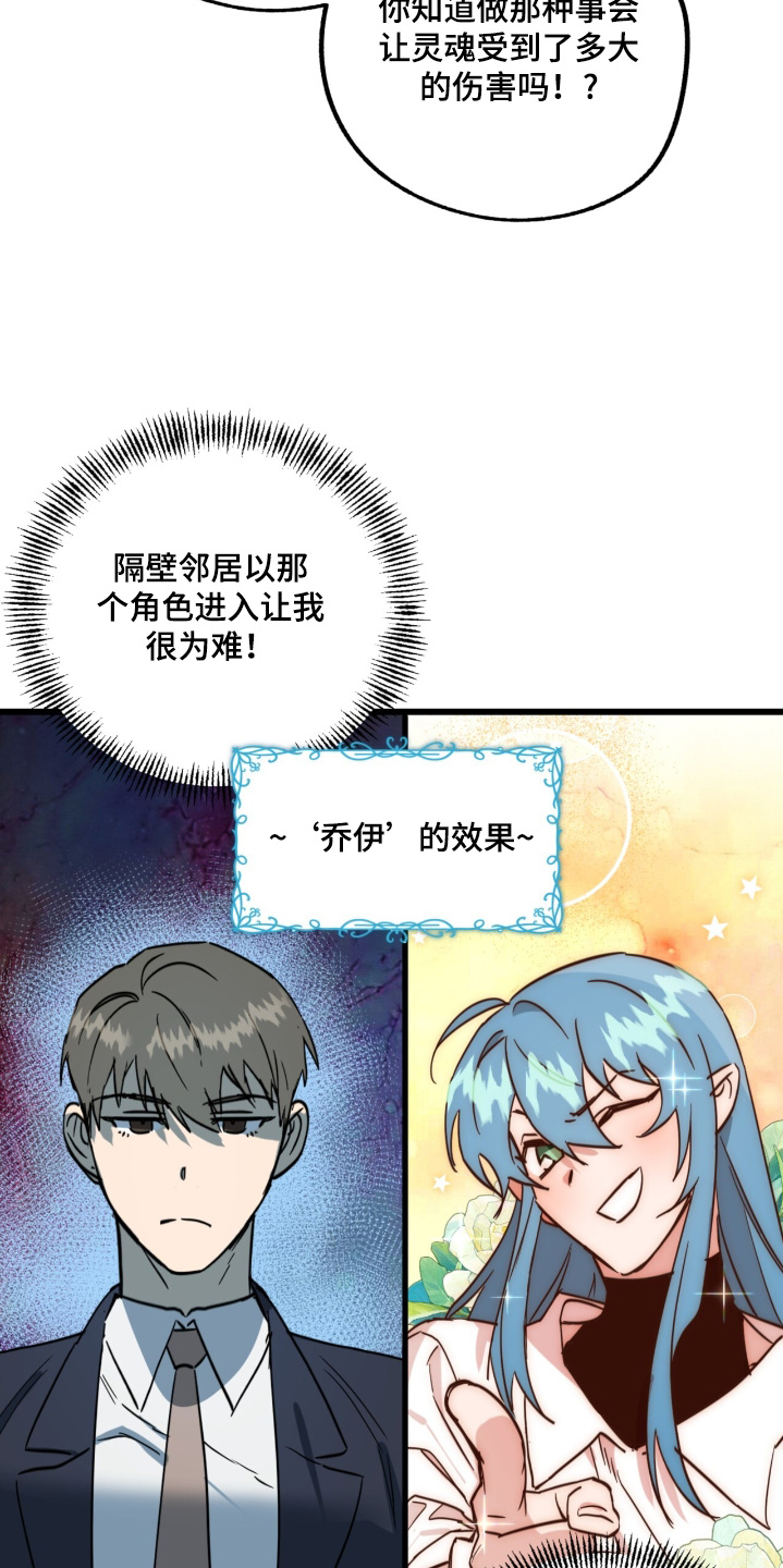 梦想世界1官网漫画,第36话4图