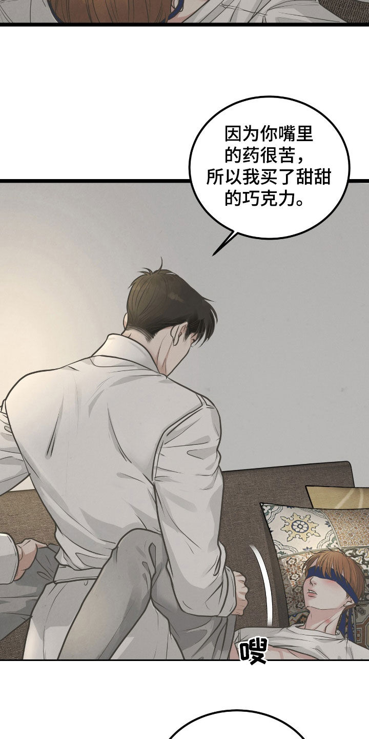 哥哥马甲掉了漫画免费观看漫画,第62话4图