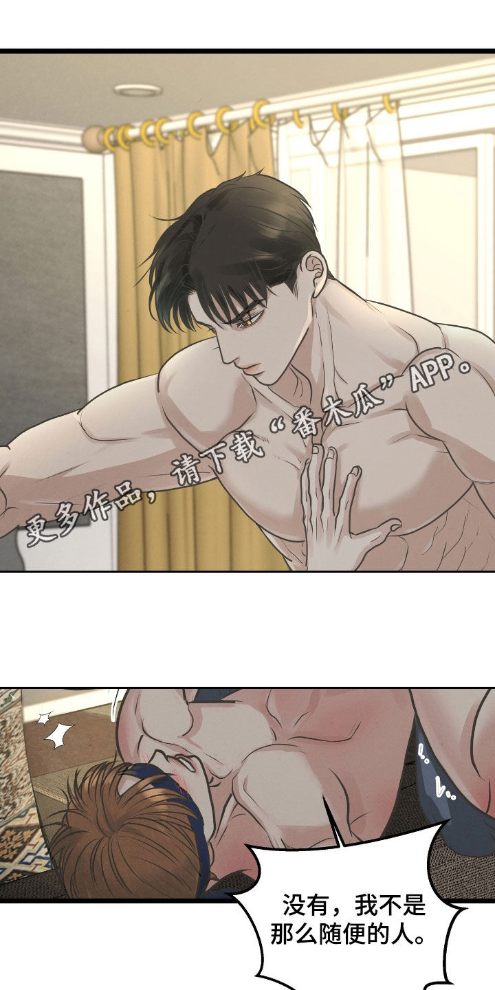 哥哥款马甲漫画,第63话1图
