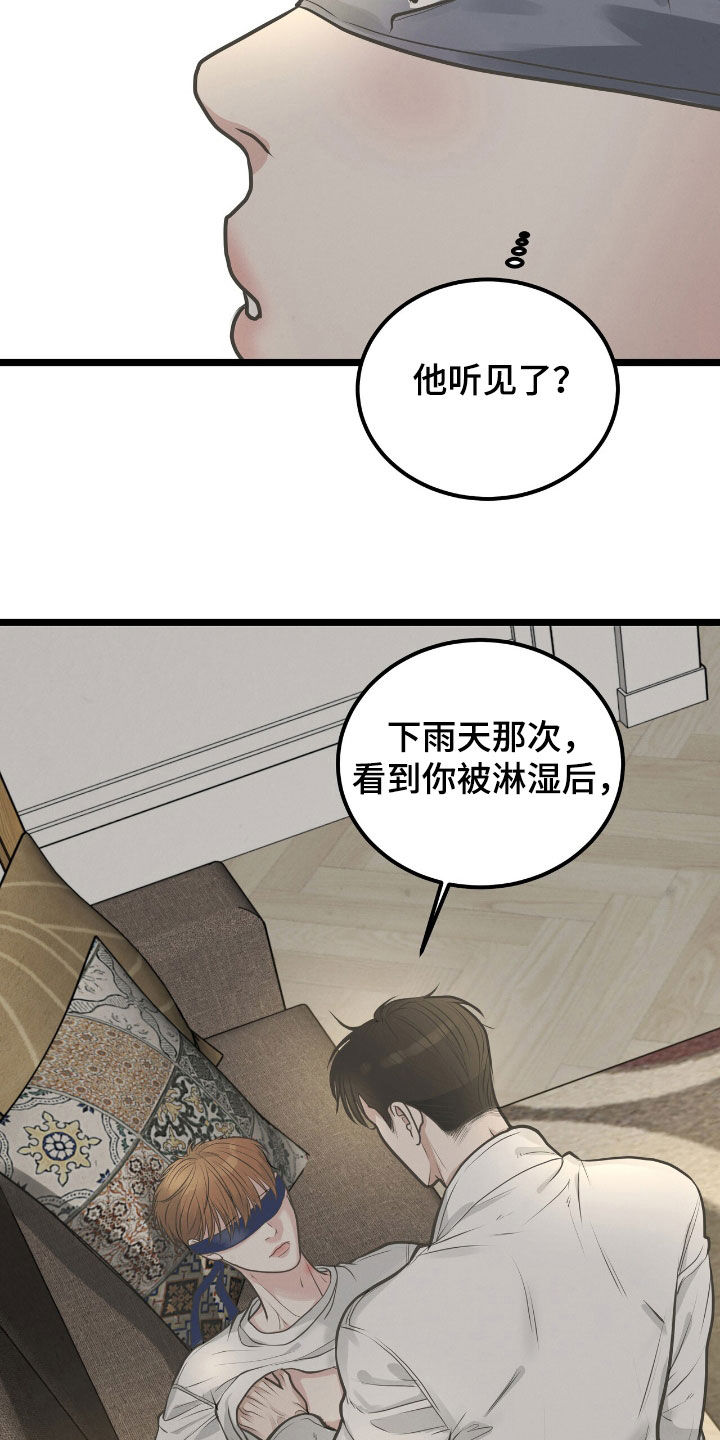 哥哥马甲掉了漫画免费观看漫画,第62话2图