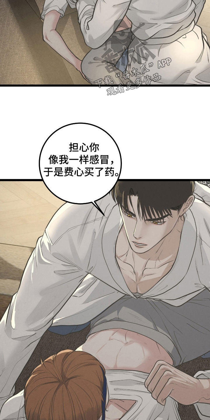 哥哥马甲掉了漫画免费观看漫画,第62话3图