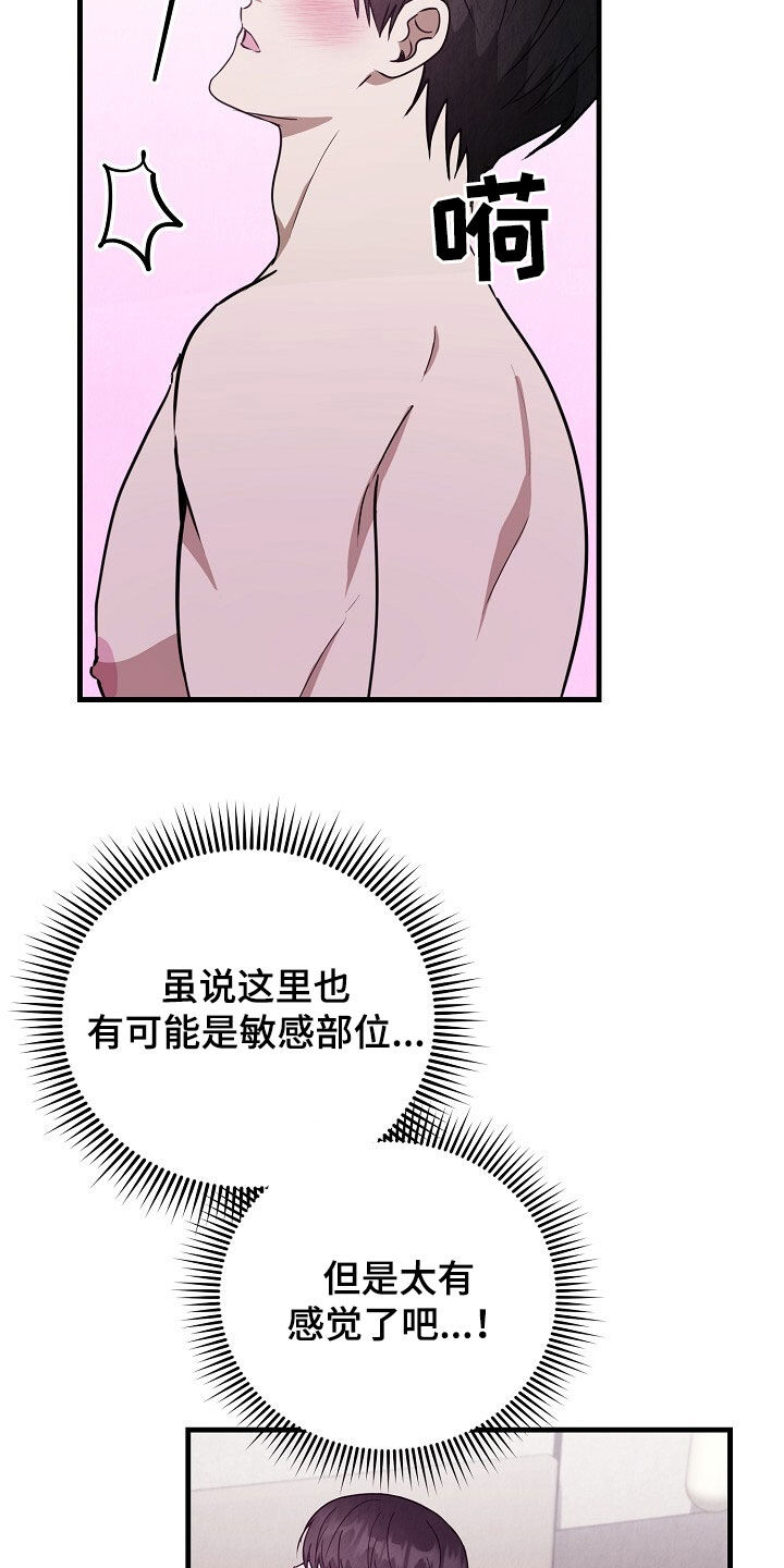 社畜的拼音漫画,第90话3图