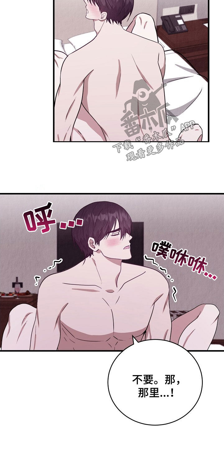 社畜的拼音漫画,第90话4图