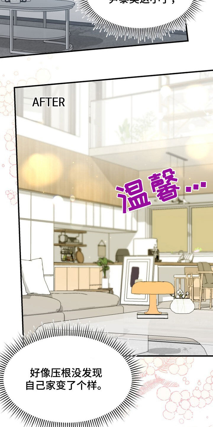 秘书生存指南怎么不更新了漫画,第75话4图
