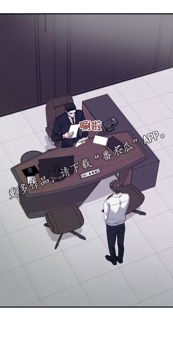 秘书生存指南怎么不更新了漫画,第75话1图