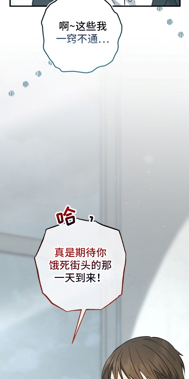 快穿救赎漫画,第84话4图