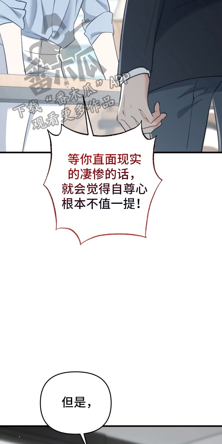 快穿救赎漫画,第84话3图
