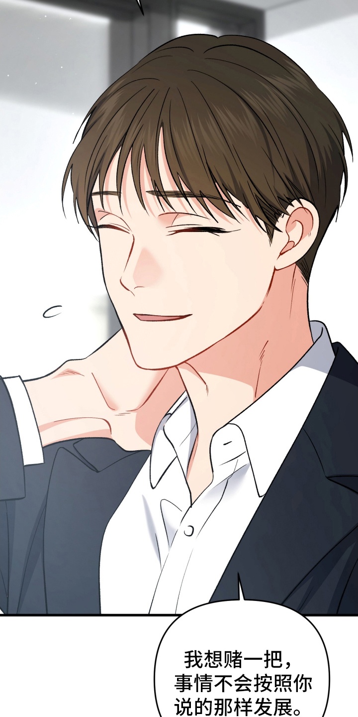 快穿救赎漫画,第84话4图