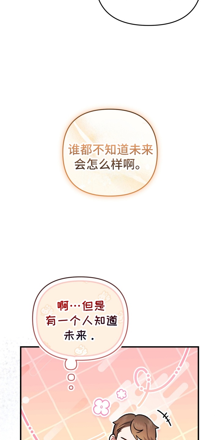 快穿救赎漫画,第84话5图