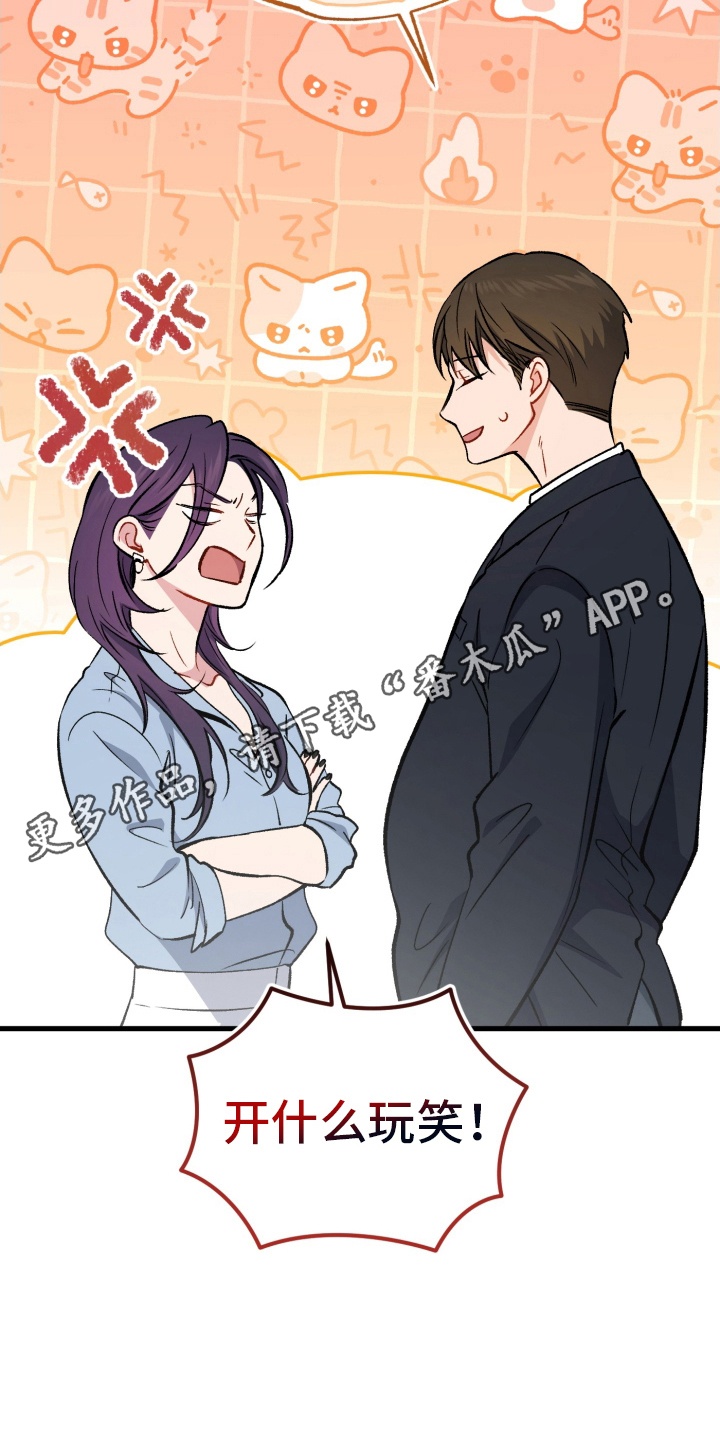 快穿救赎漫画,第84话2图
