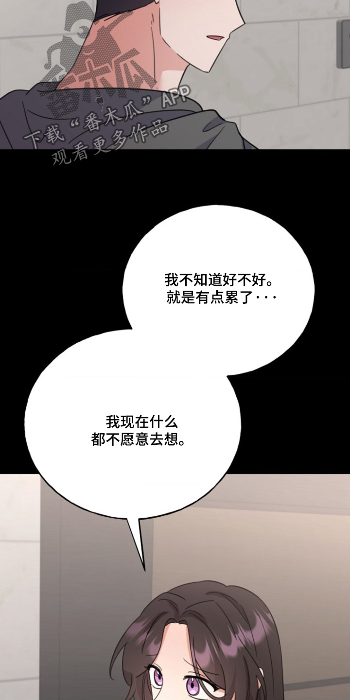 超能力恋爱电视剧漫画,第44话4图