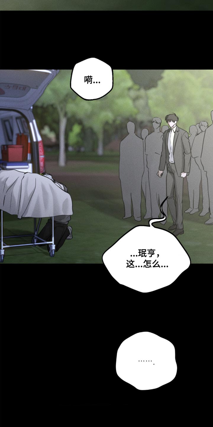 纯白的假象23话免费阅读漫画,第56话5图
