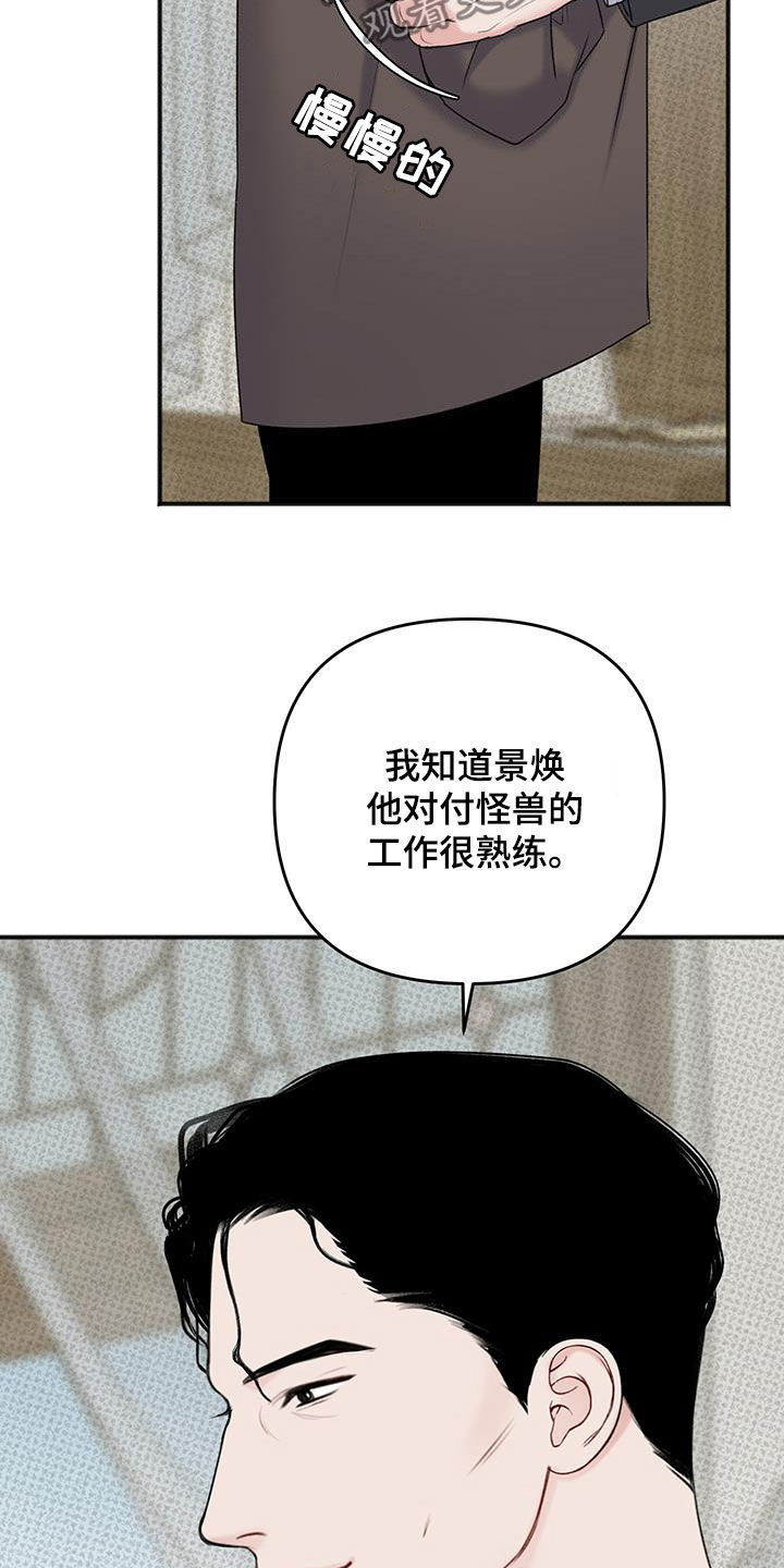第26话2