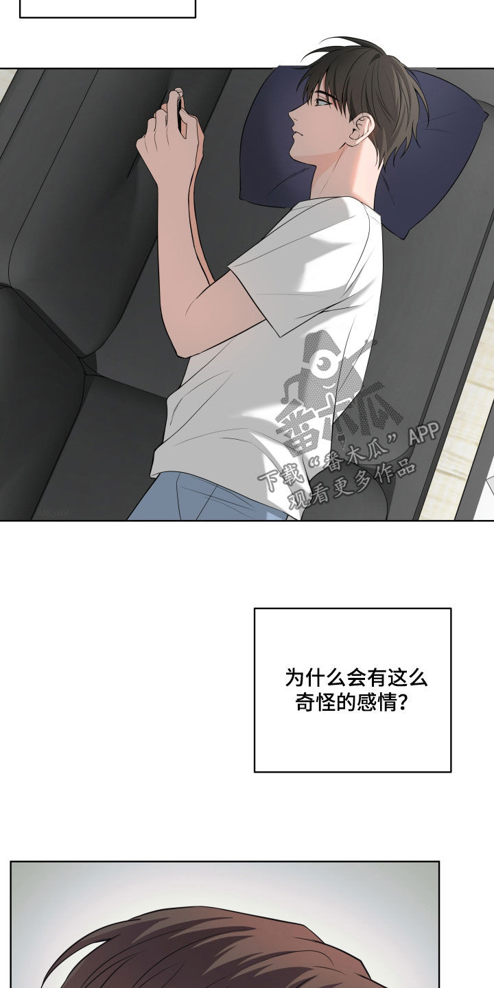 恋爱第三季漫画,第67话3图