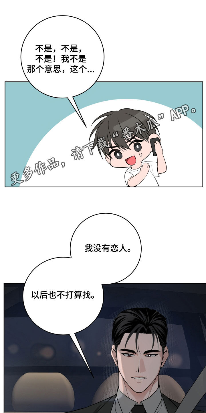 恋爱三部曲是哪三部电影漫画,第68话1图