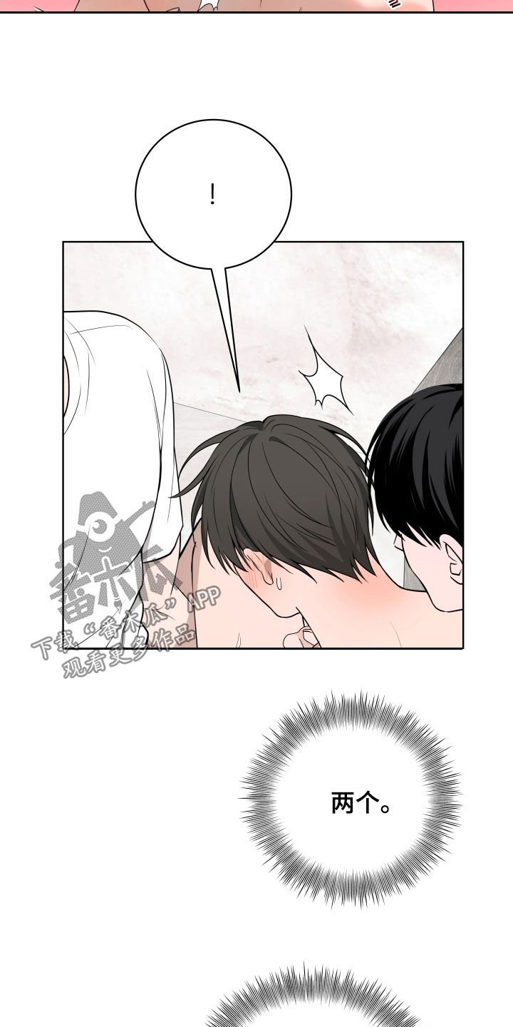 恋爱三年属于感情什么阶段漫画,第66话3图