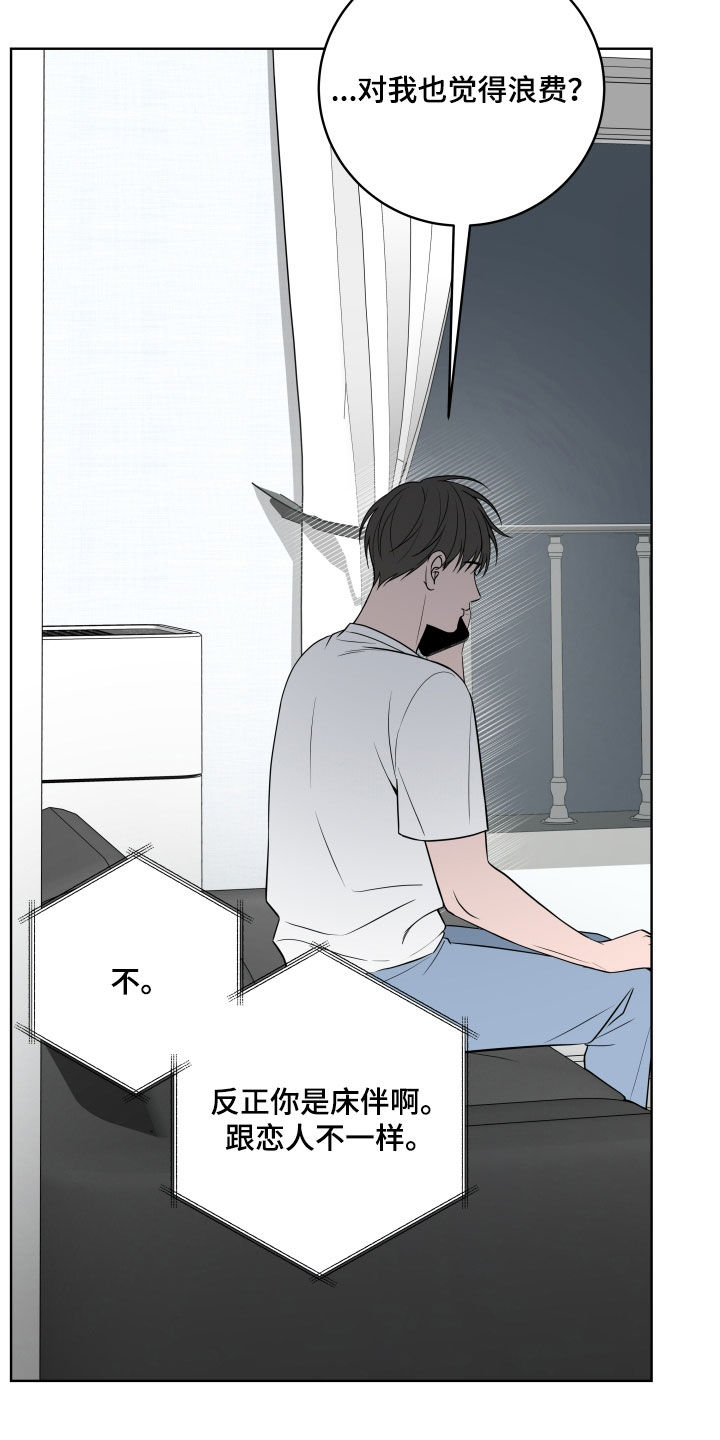 恋爱三部曲是哪三部电影漫画,第68话3图