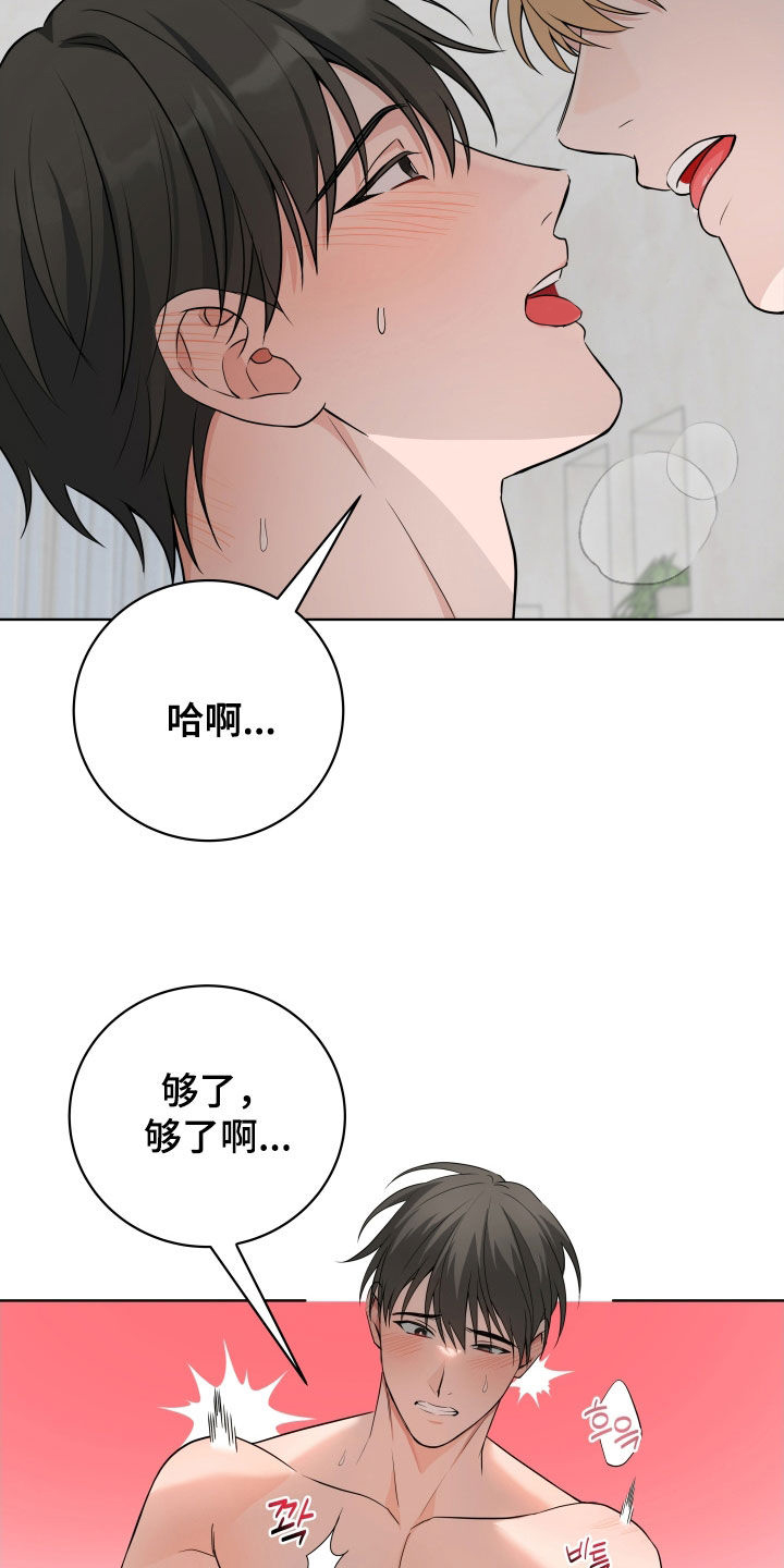 恋爱三年属于感情什么阶段漫画,第66话2图