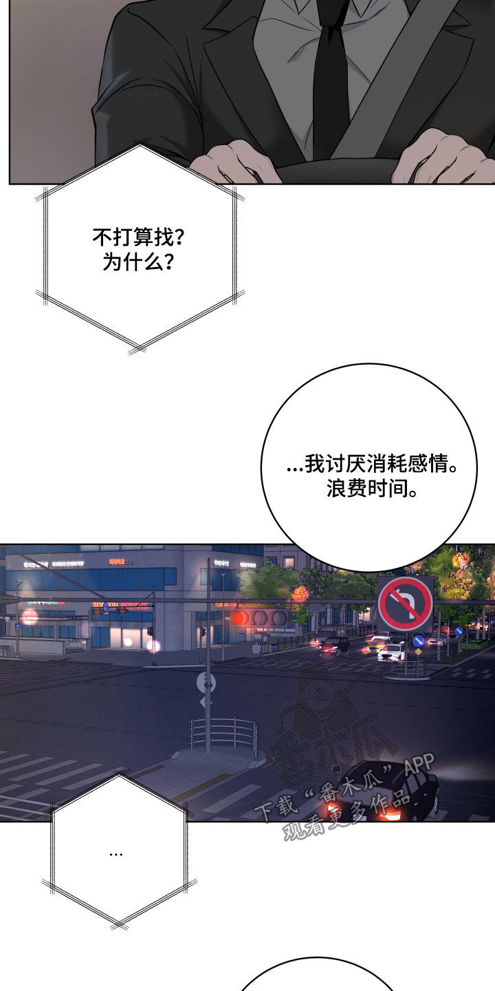 恋爱三部曲是哪三部电影漫画,第68话2图