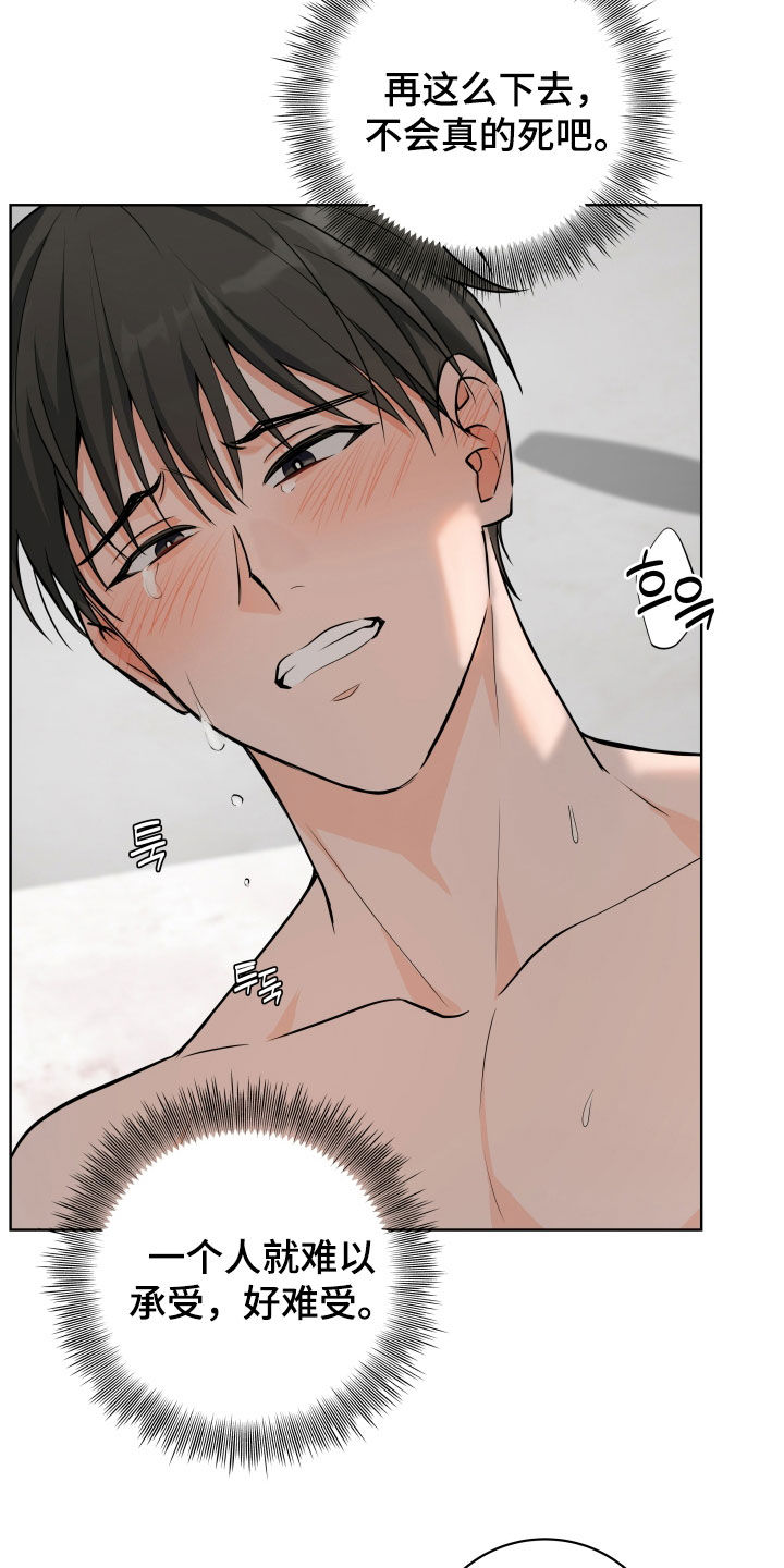 恋爱三年属于感情什么阶段漫画,第66话4图