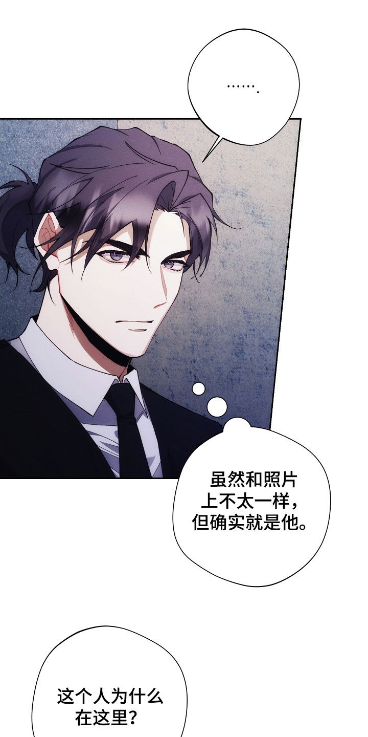血色公寓副本攻略漫画,第64话3图
