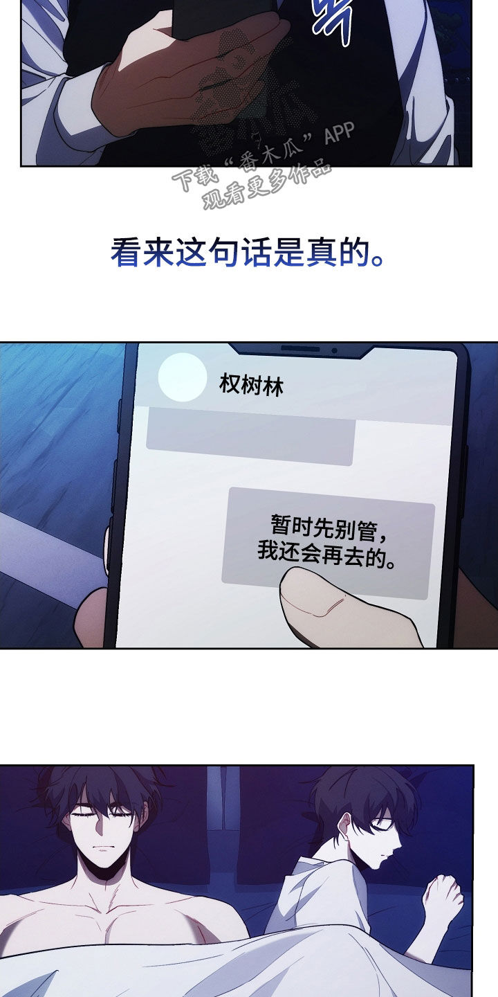 血色公寓漫画,第65话2图