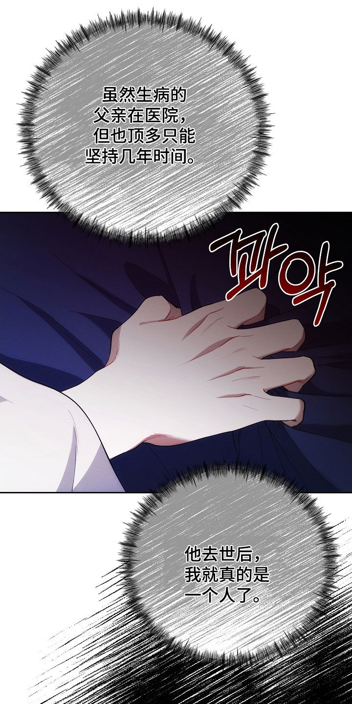 血色公寓漫画,第65话5图