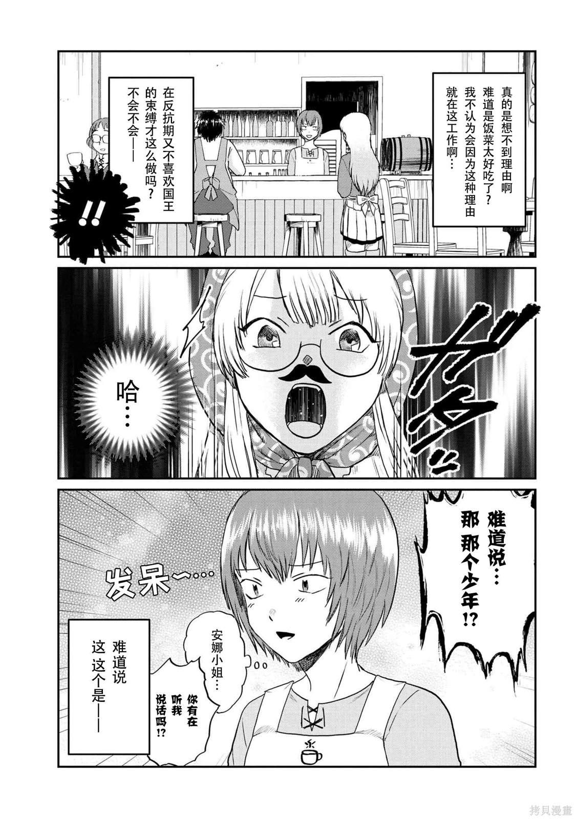 第4.2话2