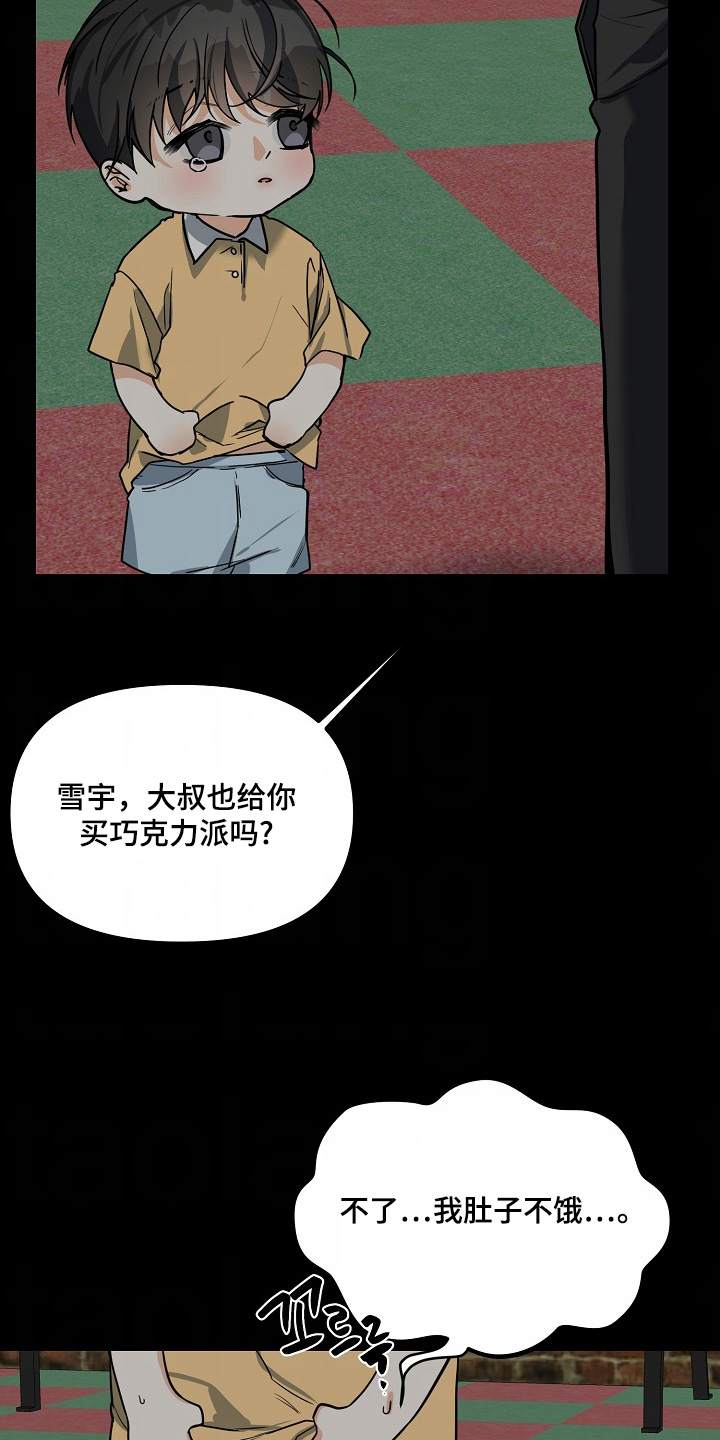 狩猎之夜完整解说漫画,第51话4图